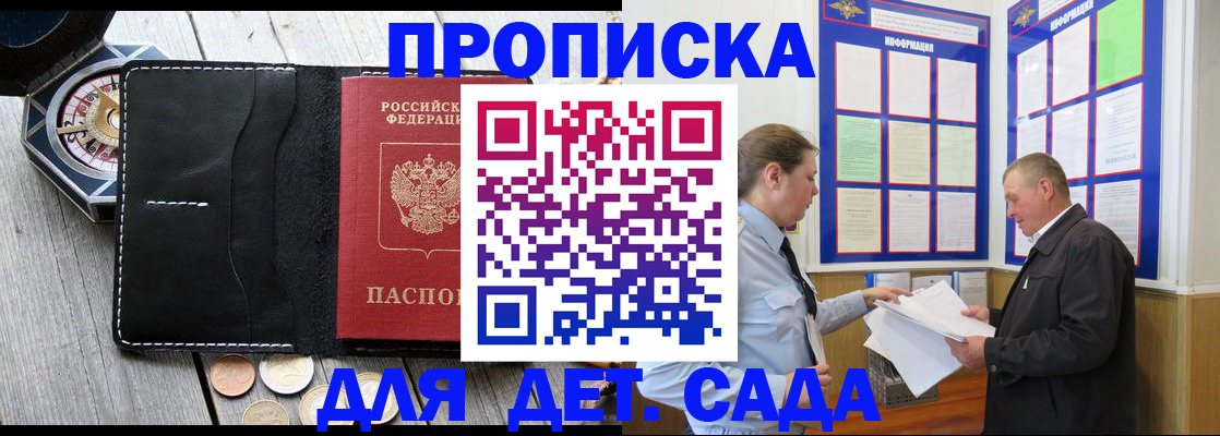 миграционный учет в Невельске