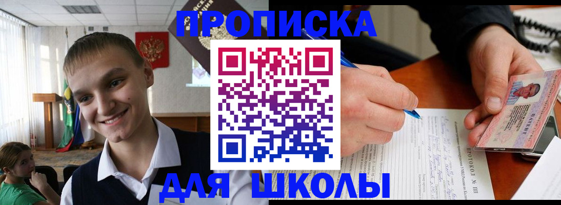 временная регистрация 2025 в Невельске