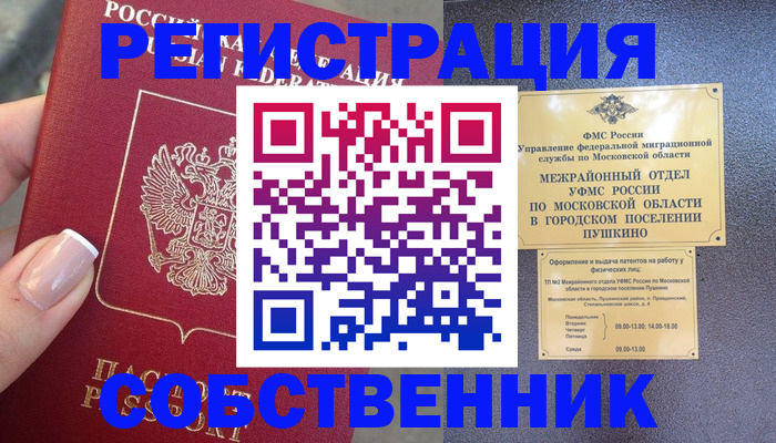 форма 3 в Невельске