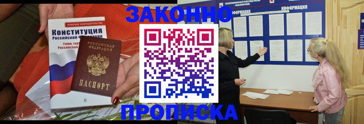 временная регистрация госуслуги в Невельске