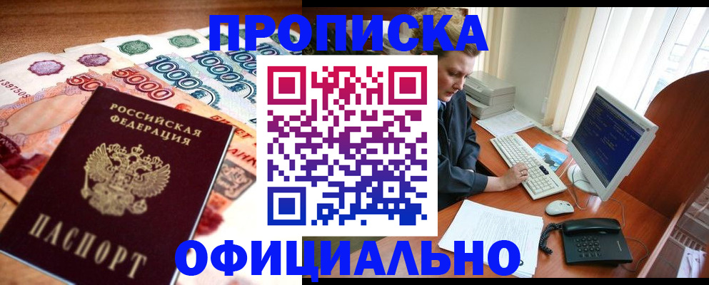 временная регистрация адрес в Невельске